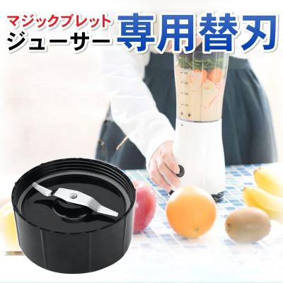 マジックブレット クロスブレードの商品一覧 通販 - Yahoo!ショッピング
