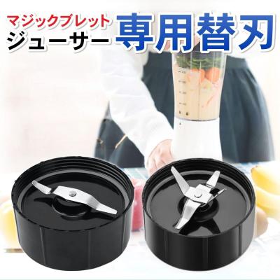 マジックブレット クロスブレードのおすすめ人気商品一覧 通販 - Yahoo