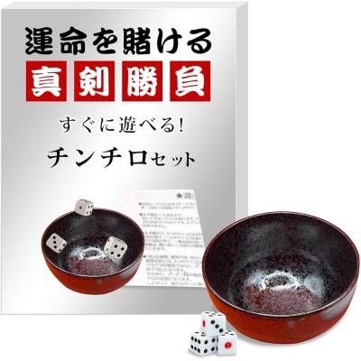 チンチロリンの商品一覧 通販 - Yahoo!ショッピング