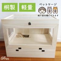 はりねずみんみん共和国 オリジナルケージ04 超軽量アクリルウッドケージ ハリネズミ専用ケージ Sns映え抜群 おしゃれ 大型商品 同梱不可 Hari Goods Cage 04 はりねずみんみん共和国 通販 Yahoo ショッピング