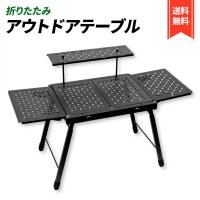 アウトドアテーブル IGT 折りたたみ テーブル 103x41x57cm 天板5枚 アルミニウム合金製 キャンプ アウトドア 軽量 コンパクト (IGTテーブル) | 株式会社 rebellious