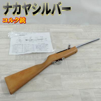 コルク銃 木製の商品一覧 通販 - Yahoo!ショッピング