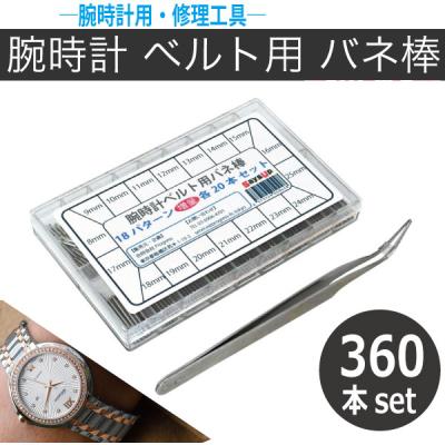 時計ベルト 19mm（腕時計用工具、メンテナンス用品）｜腕時計用品