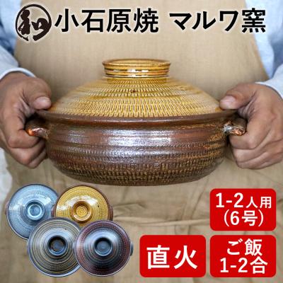 reboot life - 小石原焼 マルワ窯｜Yahoo!ショッピング