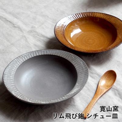 飛び鉋 小鹿田焼（小石原焼）のおすすめ人気商品一覧 通販 - Yahoo