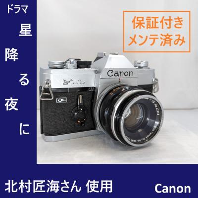 canon ftb（一眼レフカメラ）｜フィルムカメラ｜カメラ | テレビ