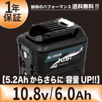 マキタ 10.8V バッテリー 互換 1040 BL1040B 6ah 掃除機 充電式 電動工具 | Rebuild Store