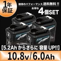 マキタ 10.8V バッテリー 互換 1040 BL1040B 6ah 掃除機 充電式 電動工具 4個セット | Rebuild Store