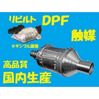 ホンダ バモス ホビオ（触媒、キャタライザー）｜排気系パーツ｜自動車