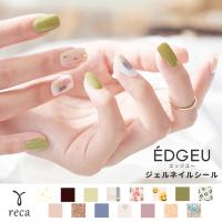 ハンドジェルネイルシール Edgeu Hand Edgeuエッジユー レディース ジェルネイル セルフネイル ジェルランプ ネイルライト ネコポス発送5 Edgeu Hand Reca 通販 Yahoo ショッピング