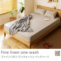 ボックスシーツ ベッドシーツ Fine linen one-wash クイーン リネン 麻 100％ 北欧 おしゃれ あすつく | ReCENO