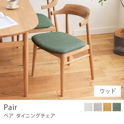 osj ダイニングチェア（家具、インテリア用品）の商品一覧 通販