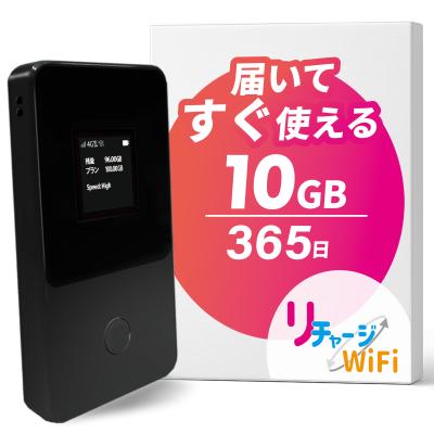 無線 wifi（リチャージWiFi）のおすすめ人気商品一覧 通販 - Yahoo