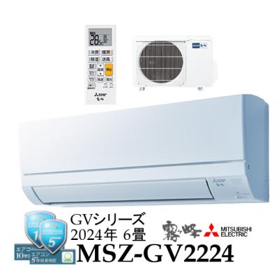 霧ヶ峰 エアコン 6畳の商品一覧 通販 - Yahoo!ショッピング 霧ヶ峰 エアコン 6畳の商品一覧 通販 - Yahoo!ショッピング