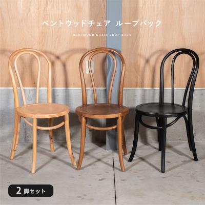 トーネットチェア リプロダクト（椅子、スツール、座椅子） | 家具