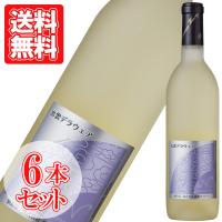 出雲デラウェア 辛口 白ワイン 750ml お得な6本セット 日本ワイン 国産 日本 アデカ ワイン 寒中御見舞 バレンタイン | ワインとギフトのリコルティ