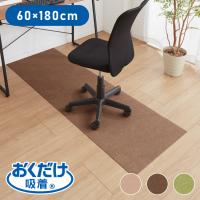 サンコー おくだけ吸着 日本製 床保護マット 60×180cm 厚さ4mm 撥水 はっ水 マット ロングマット カットできる 床暖房可 消臭 ペット用 犬 猫 いぬ | リコメン堂