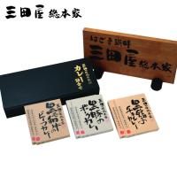 三田屋総本家 カレー詰合せギフト M カレー お年賀 冬ギフト 年始 寒中 見舞い お取り寄せグルメ プレゼント 熨斗 代引不可 | リコメン堂