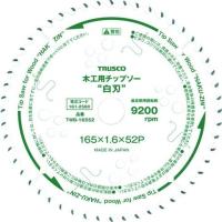 TRUSCO トラスコ 木工用チップソー "白刃" Φ190 刃厚1.6 内径20 刃数52P TWB19052 代引不可 | リコメン堂