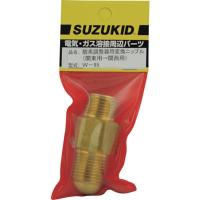 SUZUKID 酸素調整器用変換ニップル 関東用→関西用 W95 工事・照明用品 溶接用品 ガス溶断用品 代引不可 | リコメン堂