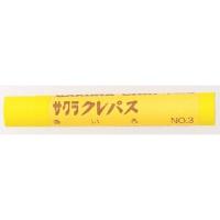 サクラ クレパス太巻き 黄 LPBARA3Y 工事・照明用品 溶接用品 工業用マーカー 代引不可 | リコメン堂