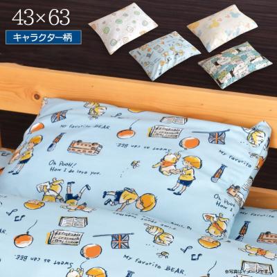 すみっコぐらし 枕カバーのおすすめ人気商品一覧 通販 - Yahoo