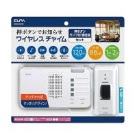 朝日電器 ELPA エルパ ワイヤレスチャイムランプ付きセット EWS-S5230 | リコメン堂