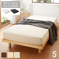 すのこベッド シングル シンプル ナチュラル 木目 木製ベッド 薄型 