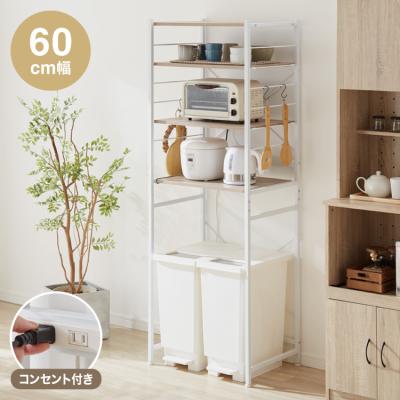 ゴミ箱上ラック（素材：人工木材、樹脂木）のおすすめ人気商品