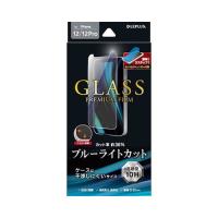 LEPLUS iPhone 12/iPhone 12 Pro ガラスフィルム GLASS PREMIUM FILM ケース干渉しにくい ブルーライトカット LP-IM20FGB 代引不可 メール便 | リコメン堂