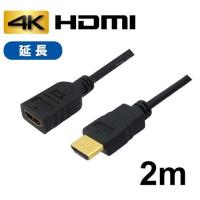 10個セット 3Aカンパニー HDMI延長ケーブル 2m イーサネット 4K 3D AVC-JHDMI20 バルク AVC-JHDMI20X10 AVC-JHDMI20X10 代引不可 | リコメン堂