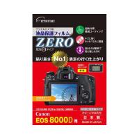 エツミ デジタルカメラ用液晶保護フィルムZERO Canon EOS 8000D専用 E-7338 | リコメン堂