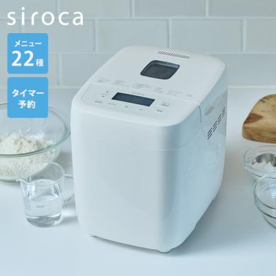 ホームベーカリー（調理機能：ヨーグルト）｜キッチン家電｜家電 