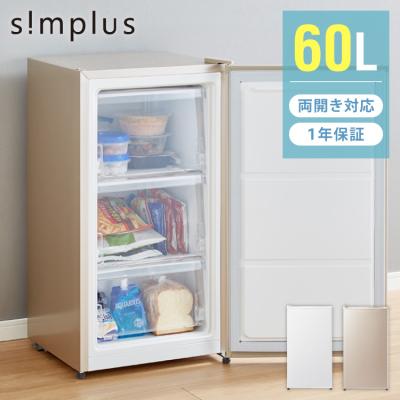 冷凍庫（色：ゴールド系）｜冷蔵庫、冷凍庫｜キッチン家電｜家電