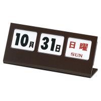 クラウン アクリル万年カレンダー 1 個 CR-MA5-B 文房具 オフィス 用品 | リコメン堂