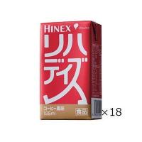 HINEX リハデイズ コーヒー風味 125mL×18個 051805973 | リコメン堂