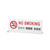 光 多国語プレート TGP6018-2 禁煙席 PPLG701 | リコメン堂