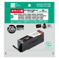 BCI-350XLPGBK互換 エコリカ リサイクルインク CANON ブラック 顔料 大容量 ECI-C350XLB 代引不可 | リコメン堂