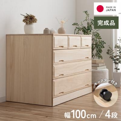 チェスト 幅60 4段（特徴：キャスター付き）のおすすめ人気商品一覧