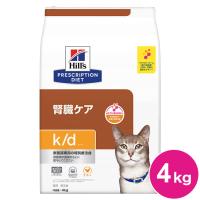 ヒルズ 療法食 猫 猫用 k/d チキン 4kg プリスクリプション | リコメン堂