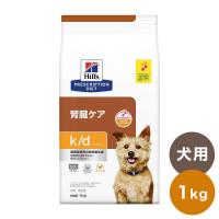 ヒルズ 療法食 犬 犬用 k/d チキン 1kg プリスクリプション 食事療法食 サイエンスダイエット | リコメン堂