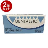 2個セット 共立製薬 デンタルバイオ 犬猫用 100粒 10粒×10シート | リコメン堂