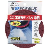 ノートン VORTEX不織布ディスク赤 P240X2マイ+BUP | リコメン堂