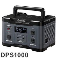 京セラ KYOCERA ポータブル電源 DPS10001000W 防災 災害 停電 非常用電源 工事現場 キャンプ アウトドア ワイヤレス充電 旧リョービ | リコメン堂