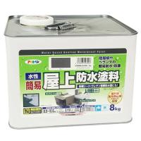 アサヒペン 水性簡易屋上防水塗料 8kgグレー | リコメン堂