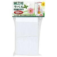 セフティ-3 園芸用ラベルたんざく100枚 105mm | リコメン堂