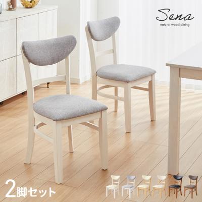 ダイニングチェア2脚セット（色：ホワイト系）のおすすめ人気商品一覧