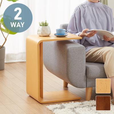 2wayサイドテーブルのおすすめ人気商品一覧 通販 - Yahoo!ショッピング