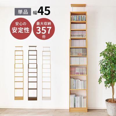 突っ張り本棚のおすすめ人気商品一覧 通販 - Yahoo!ショッピング