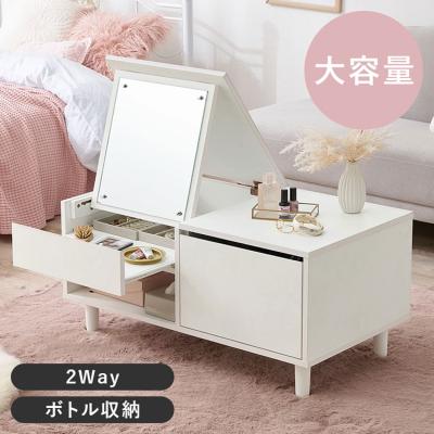 鏡付き ローテーブルの商品一覧 通販 - Yahoo!ショッピング